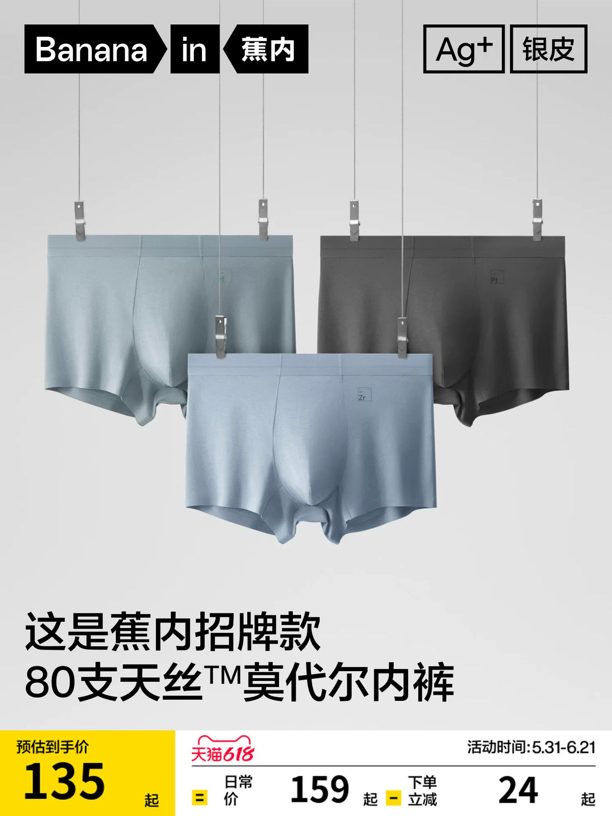 Bananain Silver Skin 500E Men's Modal Boxer Briefs, Plus Size Ice Silk Breathable Trunks, 3-Pack
