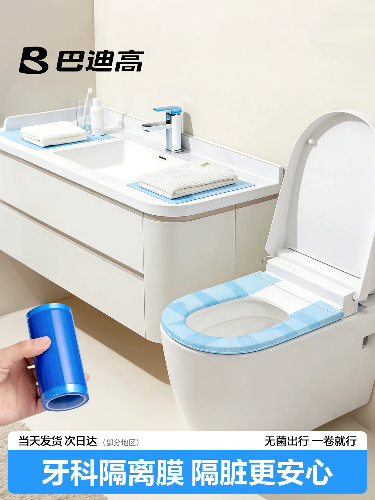 Disposable Toilet Seat Covers Portable Travel Hotel Blue/Pink Film 3 Rolls