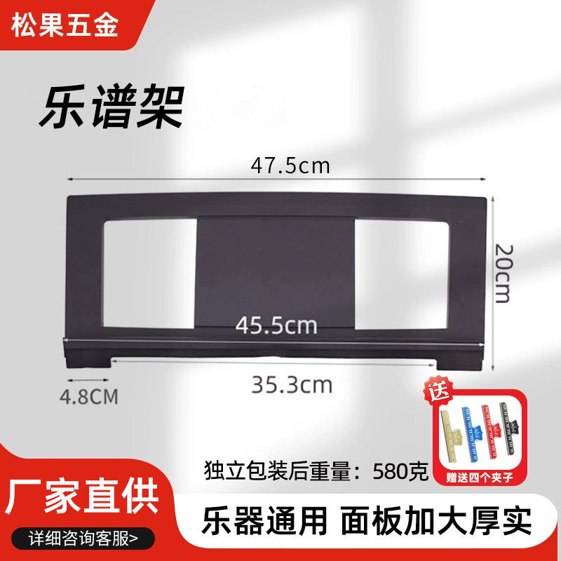 Adjustable Plastic Digital Piano Music Stand for Electronic Keyboard