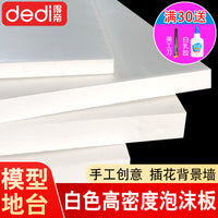 High-Density Foam Board for Model Making, Dioramas, and Crafting