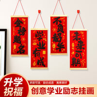 2025 Graduation Season Inspirational Classroom Door Window Hanging Decor
