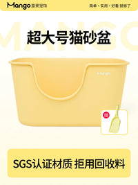 Mango Large Open Cat Litter Box with Anti-Splash Design