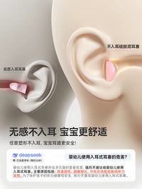 Silicone Earplugs for Babies & Kids, Noise Cancelling for Sleep, Bathing, Swimming, Flying – Non-Insert Design