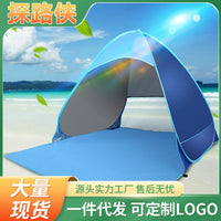 Automatic Pop-Up Beach Tent Sun Shelter for Outdoor Camping Hiking