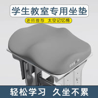 Thickened Latex Seat Cushion for Office and Classroom Chairs, Breathable and Non-slip