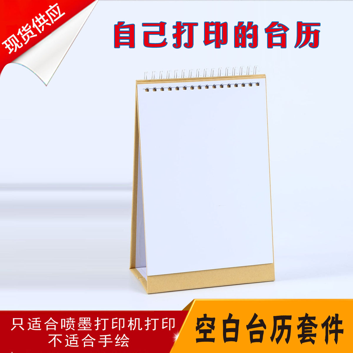 Mini A5 Vertical Blank Desk Calendar DIY Kit with Inkjet Paper