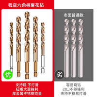 Hex Shank Cobalt Drill Bit Set for Stainless Steel and Metal Drilling