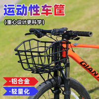 Lightweight Aluminum Alloy Bicycle Front Basket for Mountain Bikes - Shopping & Pet Carrier, Shock-Absorbing Fork Mount