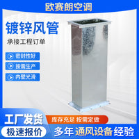Galvanized Steel HVAC Ducting for Ventilation and Exhaust Systems