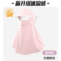 Ice Silk Sun Protection Face Mask with Neck Flap and Brim for Outdoor Cycling and Driving