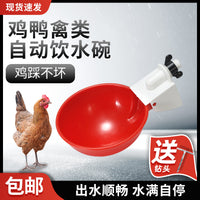 Automatic Poultry Waterer for Chickens, Ducks, Pigeons, Quails - Self-Filling Drinker Bowl