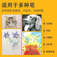 Manga Kent Paper 8K/4K Marker Hand-drawn Paper Color Pencil Engineering Drawing A2/A4/A3 Thickened 16K