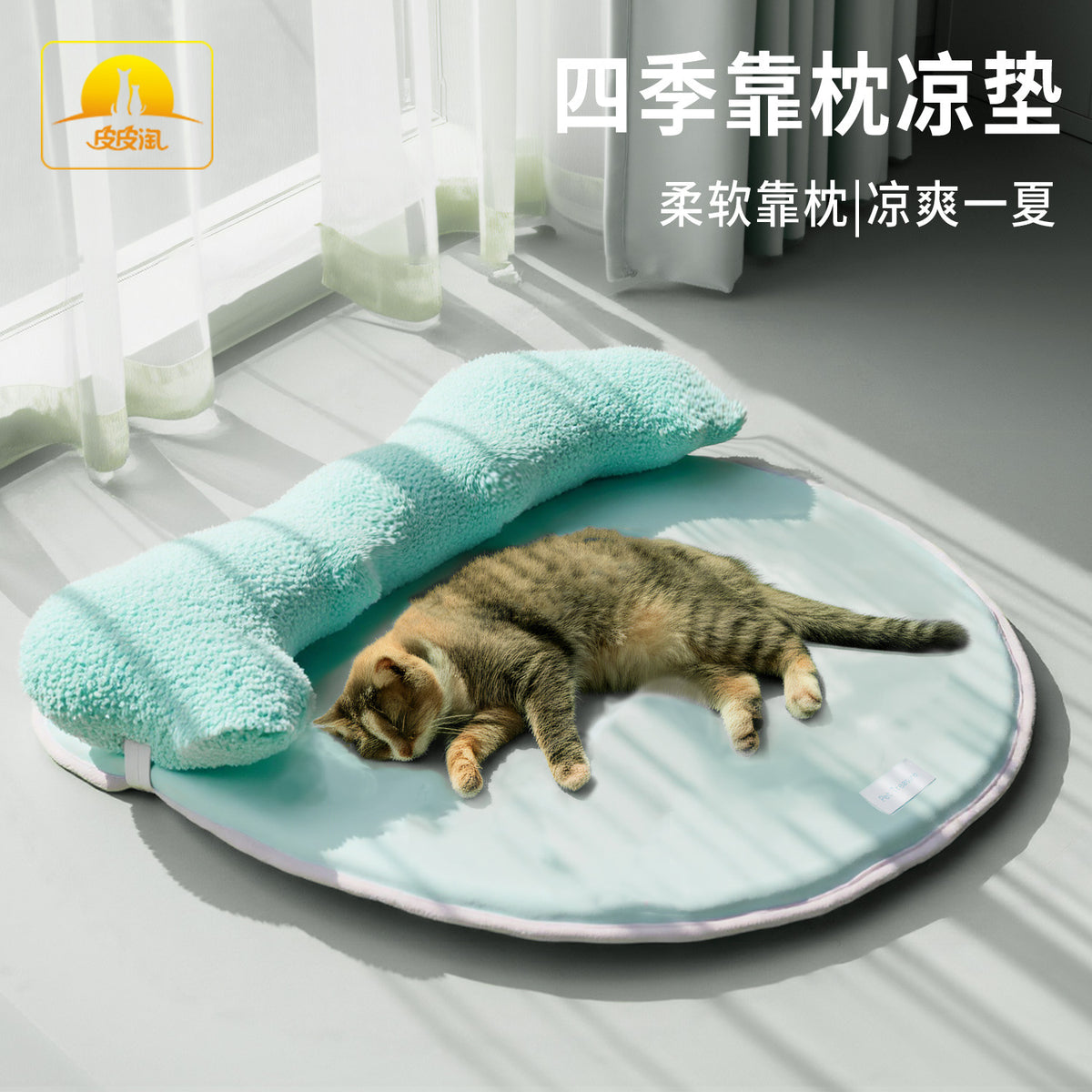 Pet Cooling Mat for Cats and Dogs, Breathable All-Season Bed with Pillow