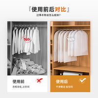 Translucent Garment Bags for Closet Storage, Dustproof and Waterproof Clothes Cover with Zipper
