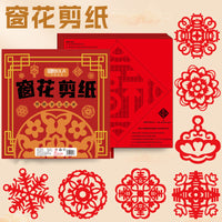 Chinese New Year Window Paper Cutting DIY Kit for Kids, Spring Festival Craft