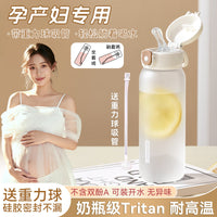 Tritan Straw Water Bottle for Pregnant Women and Students, Portable with Scale, High Temperature Resistant
