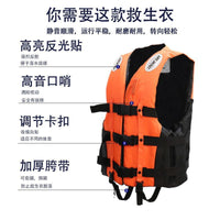 Adult & Kids Life Vest with High Buoyancy for Swimming, Fishing, Boating, and Portable Use