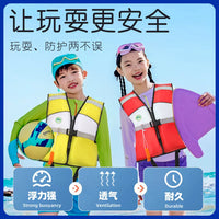Kids & Adult High Buoyancy Life Vest for Swimming, Fishing, Boating, and Flood Protection