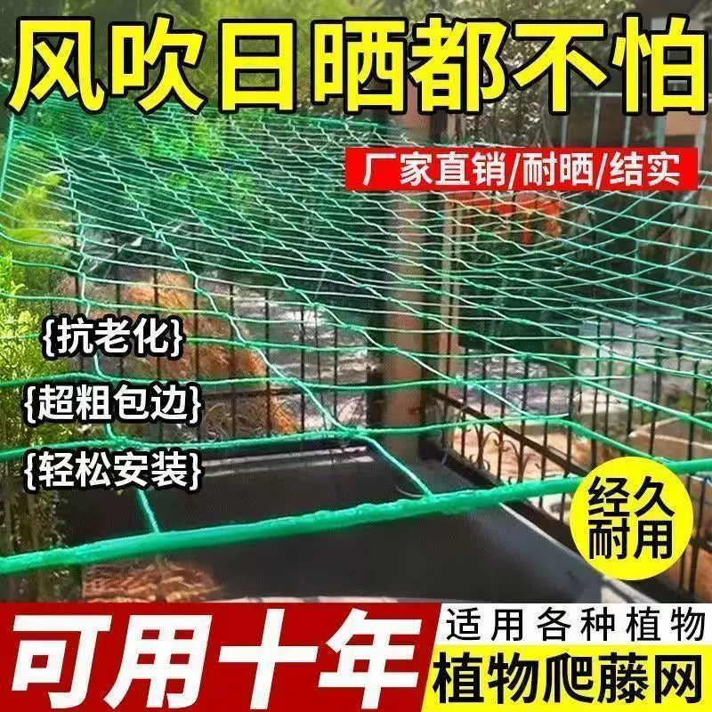Heavy-Duty Plant Trellis Netting for Climbing Vegetables and Fruits