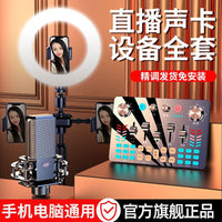 V19 Live Sound Card Kit with Microphone for Streaming, Recording, and Karaoke on PC/Mobile