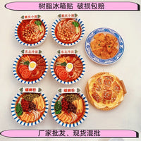 3D Resin Food Refrigerator Magnets - Local Delicacy Souvenirs