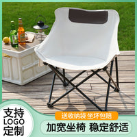 Portable Outdoor Folding Moon Chair and Table Set for Camping Fishing Picnic