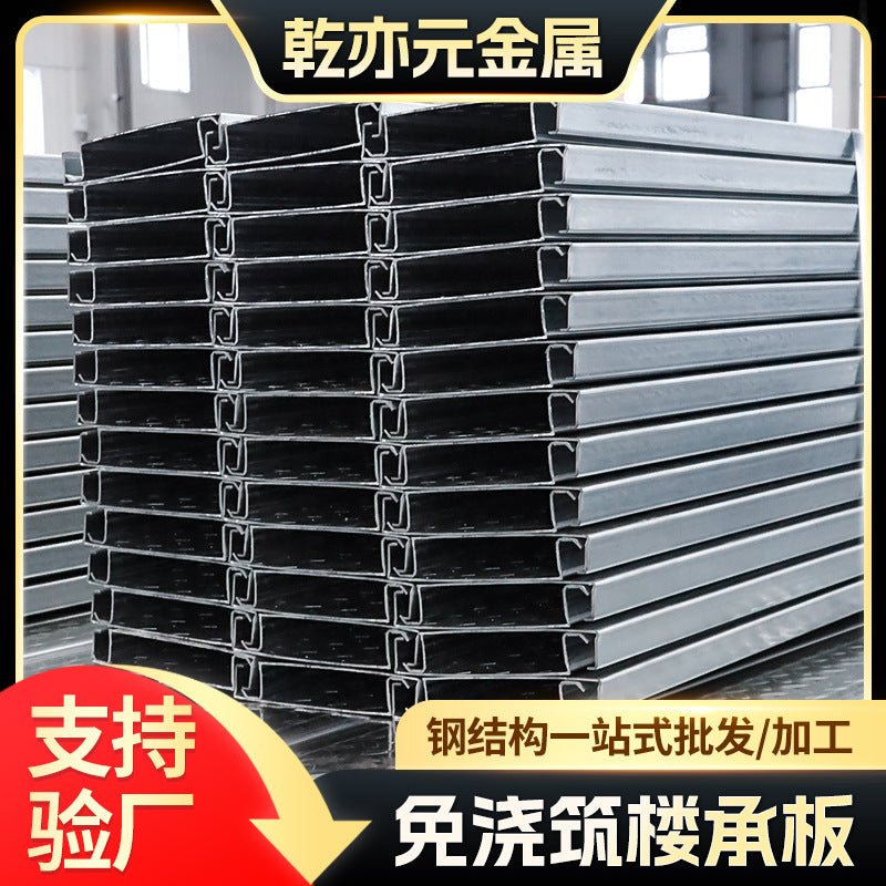 Q235 Steel Floor Decking Plate for Mezzanines and Platforms, 200x40mm