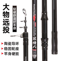 Carbon Fiber Long Section Telescopic Fishing Rod for Long-Distance Casting and Anchor Fishing