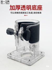 Woodworking Trimmer Base Cover Router Guide Straight Guide Plate Protective Shell for Electric Trimmer Machine