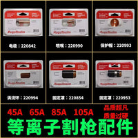 Plasma Cutter Consumables: Electrodes, Nozzles, and Shield Caps for Various Models