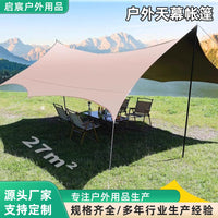 Outdoor Camping Tarp Tent Sunshade Shelter UV Protection Waterproof Canopy for Beach and Events