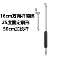 Universal Quick Connect Spray Nozzle for Car Washer Air Conditioner Cleaning with Adjustable Angle