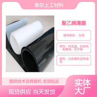 0.4/0.5mm HDPE Polyethylene Geomembrane for Fish Pond Impermeable Liner, Biogas Digester, and Aquaculture