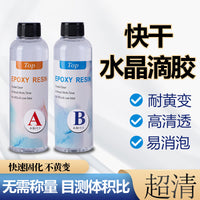 1:1 Fast Curing High Transparency Crystal Clear Epoxy Resin for DIY Jewelry & Crafts