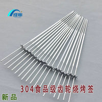 29cm Automatic Rotating Skewer Gear for BBQ Grill