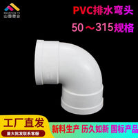 PVC Drainage Pipe 90-Degree Elbow with Inspection Port