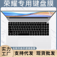 Keyboard Protector for Honor Magicbook X16 (2024) Laptop Dust Cover
