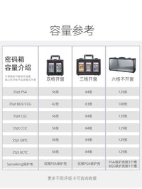Sanseking Carbon Fiber Pattern Windowed Customs Lock Password Box for PSA BGS CCG Grading Card Brick Special Carrying Case