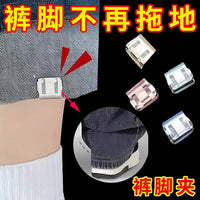 No-Sew Hemming Clip for Pants and Clothes, Adjustable Anti-Drag Fixer