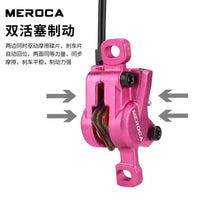 MEROCA Hydraulic Disc Brake Set for Mountain Bikes, Double-Sided Braking System