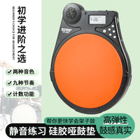 Eleven Beginner Drum Pad Set with Human Voice Metronome Electronic Drum Practice Pad for Drum Kit Entry-Level Training