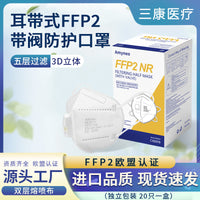 3M FFP2/FFP3 Foldable Respirator Mask with/without Valve, Earloop/Headband, 20-Pack