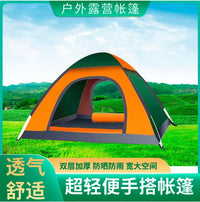 Automatic Pop-Up Camping Tent for 2-4 People, Double Layer Waterproof Outdoor Shelter