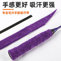 Badminton Tennis Racket Towel Grip Tape - Thickened, Non-Slip, Shock-Absorbing, Moisture-Wicking