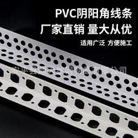PVC Corner Bead for Drywall Finishing and Edge Protection
