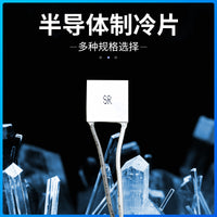 Thermoelectric Cooler Peltier Module for Handheld Fans and Small Appliances