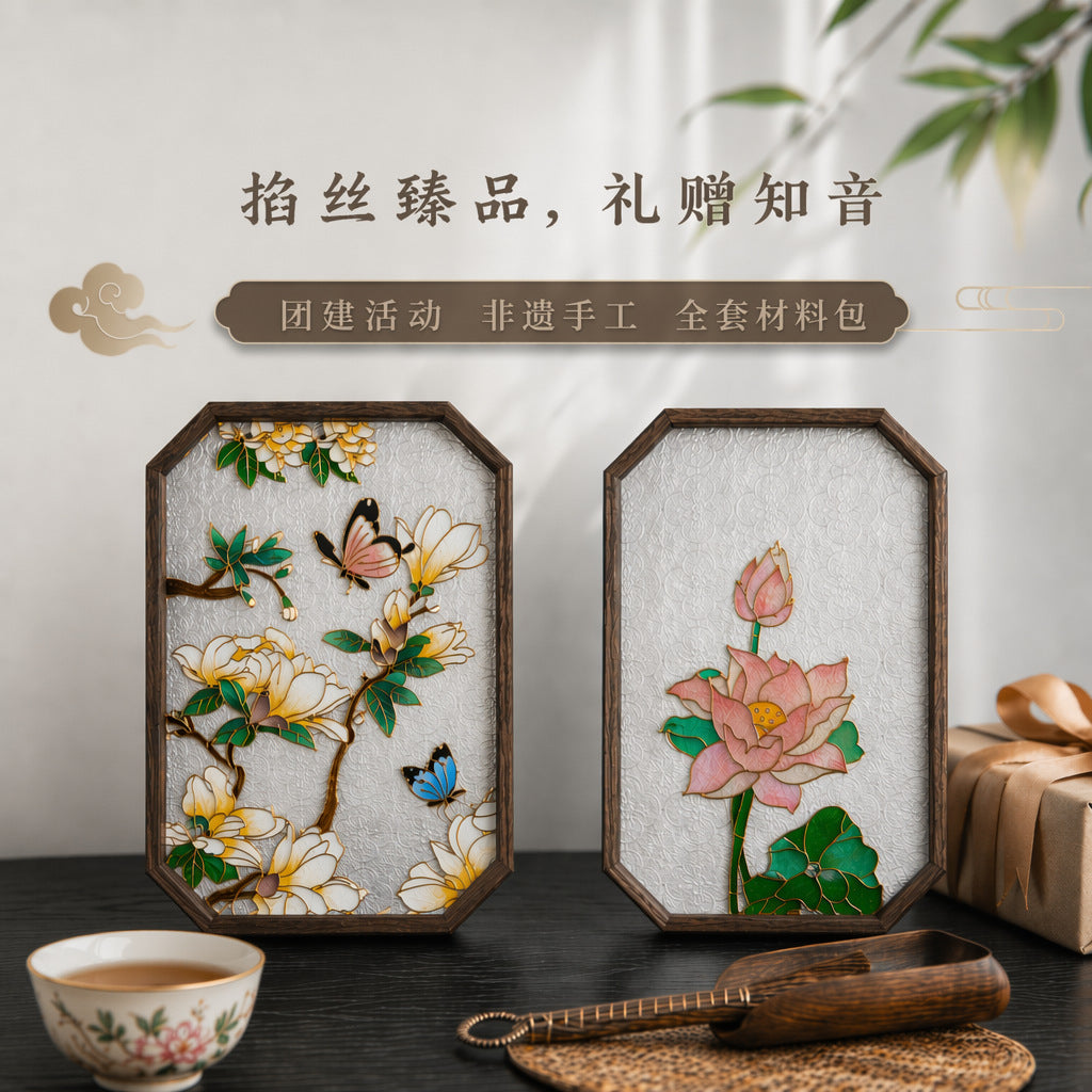 免掐丝珐琅茶盘 DIY 材料包非遗手工团建沙龙活动伴手礼摆件礼物