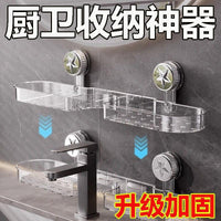 Detachable Suction Cup Faucet Storage Rack for Bathroom Kitchen Sink