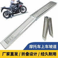 Thickened Non-Slip Loading Ramp for Motorcycles and Wheelchairs - Portable Folding Access Stair Step Board