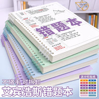 Ebbinghaus B5 Detachable Error Notebook for Students, Refillable Math Correction Book, Exam Prep Organizer